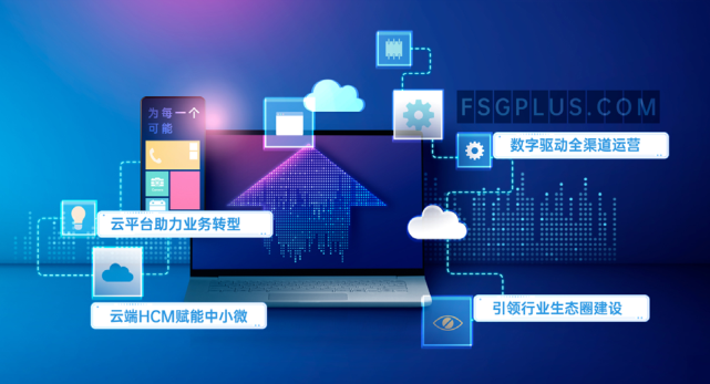 聚焦數(shù)據(jù)，譜寫(xiě)數(shù)字化轉(zhuǎn)型的無(wú)限可能