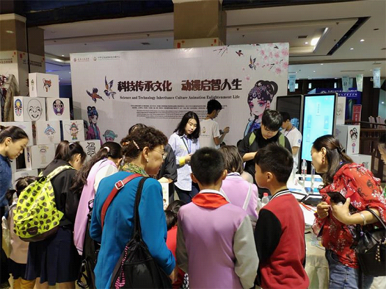 融合創新，科技賦能文化 我校中華文化動漫研發傳播中心亮相2019年重慶市科技活動周