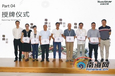 三亞市互聯網雙創中心舉辦文化創意產業論壇 探索“互聯網+文化”新路徑